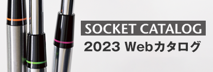 キャロウェイ｜ソケット｜ゴルフパーツ取り扱い数 国内シェアNo.1 渡辺